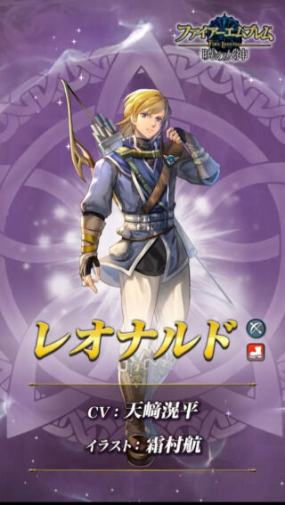 【FEH】レオナルドという原作でもヒーローズでも影が薄すぎるキャラ。とはいえ暁の団リーダーは実装すらされていないし来ただけマシか