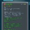 【FEH】水着セライナの錬成『楽園の果汁』は攻+3＆敵列に速魔-6紋章デバフ＆敵の速魔強化無効＆与ダメージ+敵の攻撃の15%＆自分と味方に攻速+6鼓舞バフ、【魔刃】付与＆敵の速魔-7鼓舞デバフ、反撃不可付与＆敵の速魔-5＆見切り追撃効果！！