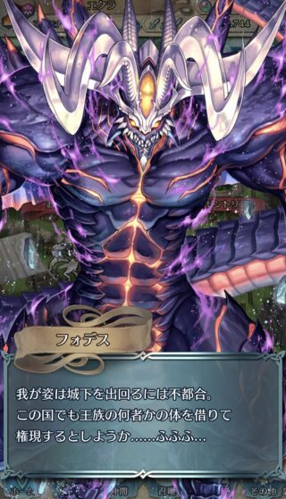 【FEH】フォデスが突然ヒーローズで人気が出た理由って何なんだろう？？ 原作ではそこまで注目度が高いキャラではなかったはずだ