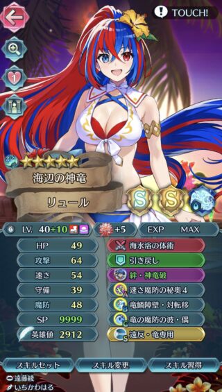 【FEH】竜兵種がガンガン実装されている2024年。がしかし環境を支配するような強力なマムクートは全く実装されない？？
