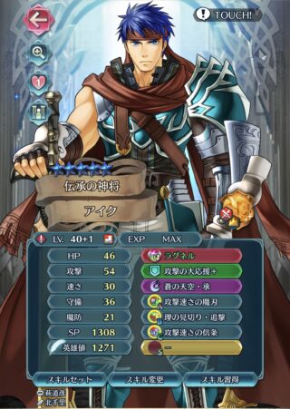 【FEH】今週の闘技場は伝承アイクボーナス週。現環境で通用する性能ではないがそれでもボナキャラ採用したほうがいいのだろうか？？