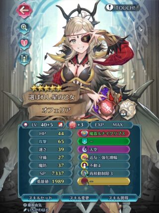 【FEH】みんな魔器英雄や響心英雄をガンガン引きまくってスキル継承させまくってるものなのかな？？ 引きはしたけどケチって継承できないエクラも多いはず！？