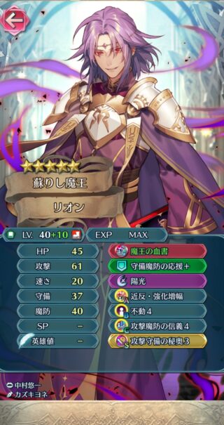 【FEH】水着ヨシュア、セライナ、闇リオン、子供ラーチェル。復刻聖魔偶像でお持ち帰りするなら誰がおすすめ？？ どんなスキル構成にすればいい？？