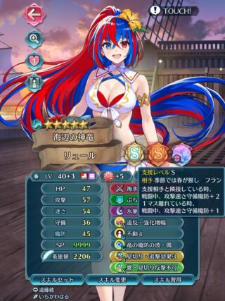 【FEH】水着リュー子は専用奥義を投げ捨ててB不動やXみきはんをつけたほうが強い？？ 【縁】は投げ捨てろ！！