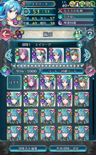 【FEH】全エイリークを10凸しているゼトエクラ現る