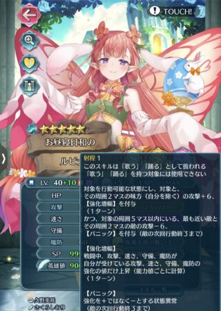 【FEH】安くて強い、そして可愛い！！ それがバニールピナスですぅ～