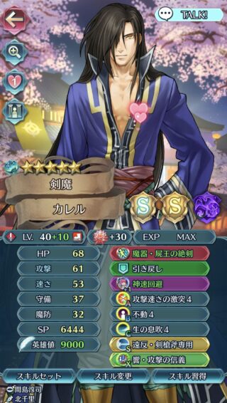 【FEH】原作で強く、ヒーローズでも個性的な性能を持つ勇者ハーケン。彼と二者択一なあのキャラもさぞかし強いに違いない