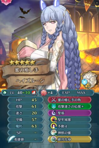 【FEH】10凸不動ヘイズルーン、恐怖。これを1ターンで倒せるキャラは存在するのか