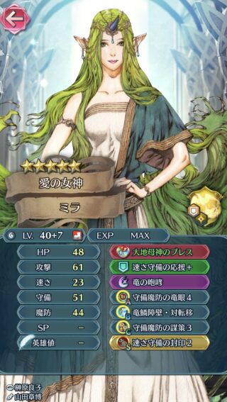 【FEH】新しく神階英雄を引けても無凸だと点数が下がるから採用できない問題をどうにかしてほしい！！ 神階英雄を引くモチベに関わる問題だ