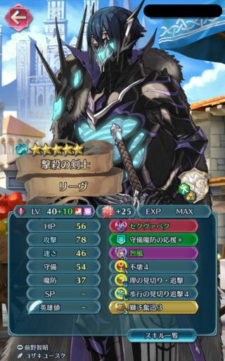 【FEH】今週は神階リーヴと神階オルティナが飛空城ボーナス週。どちらもかなり古いキャラだが活路はあるのか？？