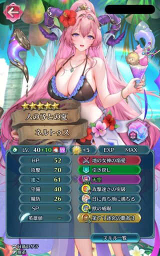 【FEH】現環境で『天空』奥義を採用する機会ってあるのだろうか？？ 天空が最適奥義なキャラっている？？