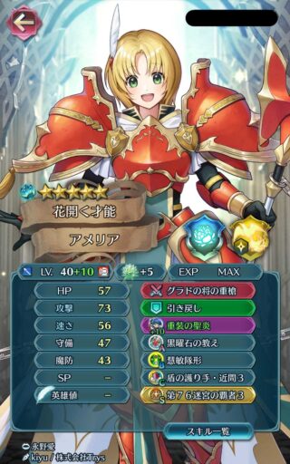 【FEH】開花アメリアとヘイズルーンを組み合わせた通称『蜜アメリア』防衛がめちゃくちゃ強い！？ カチカチで突破するのは至難の業か
