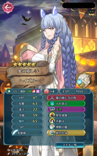 【FEH】ヘイズルーン防衛、突破不可能。いくらなんでも神獣の蜜による生存力アップは壊れすぎだ……