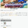 【FEH】7/5戦渦報酬聖印は『守備魔防の干渉』＆『攻撃速さの牽制』！！ 水着ドゥドゥーは新汎用武器『錨の斧』持ちだ