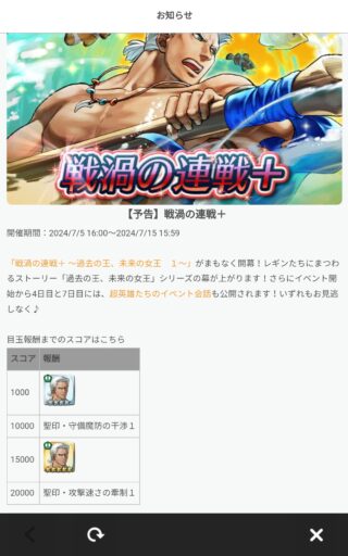【FEH】7/5戦渦報酬聖印は『守備魔防の干渉』＆『攻撃速さの牽制』！！ 水着ドゥドゥーは新汎用武器『錨の斧』持ちだ