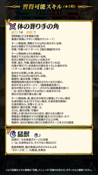 【FEH】エイクスルニルの新奥義『猛獣』って誰に継承させたら強いのだろうか？？ 待望の獣専用奥義だ