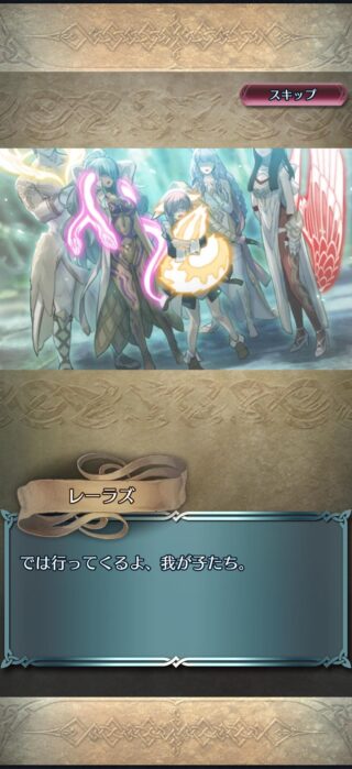 【FEH】ストーリー展開的にエイクスルニルやヘイズルーンは今月末にもガチャ入りする可能性あり！？ エイクスルニルがレーラズを父と呼ばなくなった理由はなんだろう