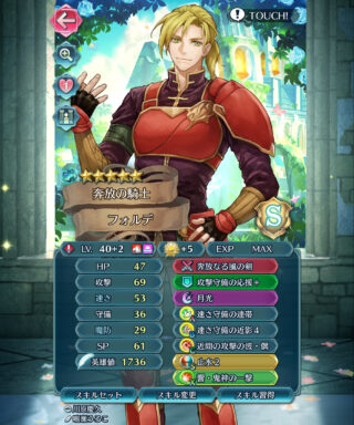 【FEH】今回の聖魔ガチャは恒常ガチャとしてはかなり強い？？ ニザヴェリルもフォルデも当たりキャラだ