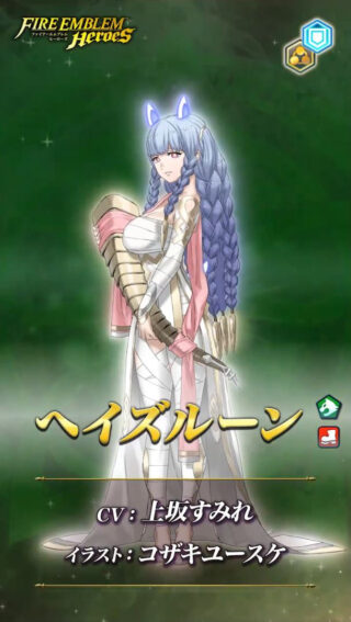 【FEH】7/26より理の防衛神階英雄ヘイズルーン＆天の攻城神階英雄エイクスルニルガチャがスタート！！ W神階英雄ガチャだ
