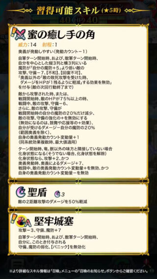 【FEH】神階ヘイズルーンの新Aスキル『堅牢城塞』は限界死線や明鏡止水の城塞版！！ 継承させたいキャラって誰が思い浮かぶ？？