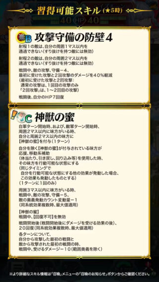 【FEH】ヘイズルーンの専用Cスキル『神獣の蜜』がヤバい。誰でも運命を変えられるようになったり【回復不可】を無効にしたりの壊れ性能だ