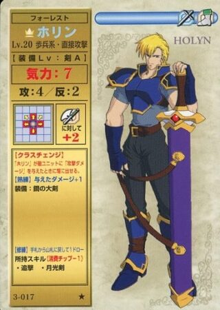 【FEH】初代月光（剣）の使い手、ホリンの実装はまだなのか！？ 金髪イケメン剣士だ