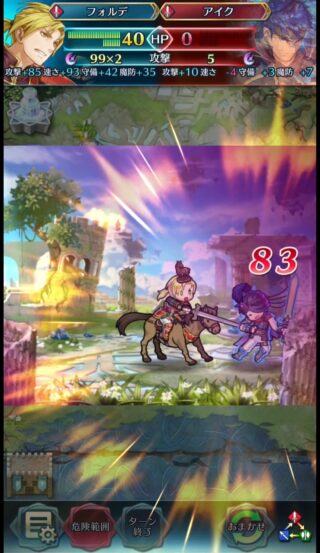 【FEH】フォルデ、隠れた強キャラかも。鼓舞デバフで強くなれるので響心ミカヤメタとして機能し紋章士アイクすら撃破可能だ