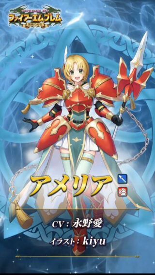 【FEH】7/16より開花アメリア・フォルデ・ニザヴェリル・響心エイリークによる聖魔ガチャがスタート！！ 大英雄戦ではグレン、星4枠にはカイルも登場するぞ！！