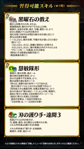 【FEH】開花アメリアの新Bスキル『慧敏隊形』は敵の攻速-4＆追撃の速さ条件+10＆見切り追撃＆速さで勝っていれば初撃と2回攻撃のダメージ-10効果！！ 高速重装にマッチした効果だ