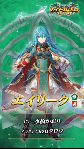 【FEH】ニザヴェリル・フォルデ・開花アメリア・響心エイリーク。聖魔ガチャはかなり美味しいガチャだった！？