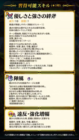 【FEH】響心エイリークの新奥義『陣風』は速さの50%ダメージ＆速さで勝っていれば初撃40%カット効果！！ これは強いのだろうか？？ 神速回避と比べてどうなんだろう？？