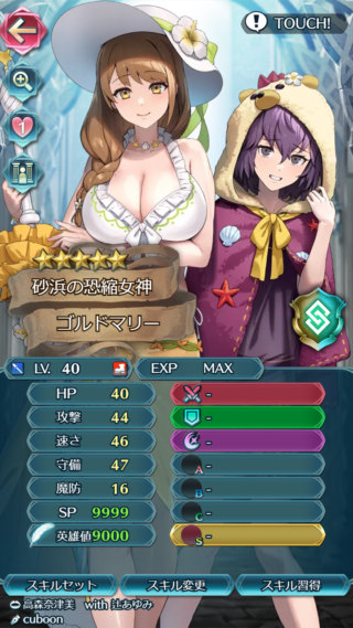 【FEH】双界水着ゴルドマリー＆ベルナデッタのステータスは魔防を捨てた攻速守型！！ 専用武器『耳目集める二人の傘』は自身の受け性能に加えて強力なデバフ効果を有しているぞ