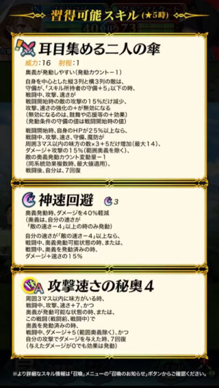 【FEH】双界水着ゴルドマリーは強い？？ それともイマイチ？？ サポート面の評価は高いが本人の受け性能はそれなりか