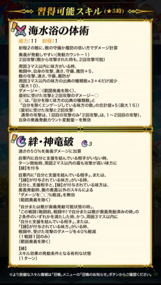 【FEH】水着リュー子というイラストは素晴らしいが性能的にはなんとも言えないキャラ。絆を返してください……