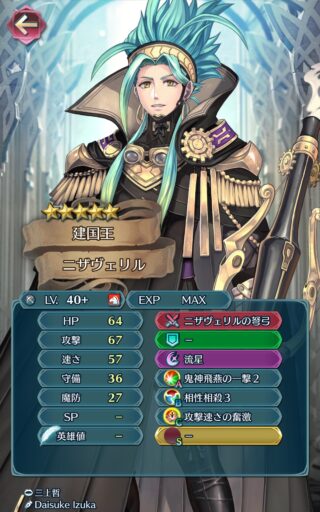 【FEH】戦渦ボスとしてニザヴェリルが登場！！ 専用武器『ニザヴェリルの弩弓』持ちの騎馬弓だ