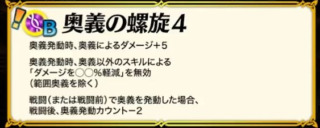 【FEH】B奥義の螺旋4スキルって現環境で使い道ある？？ 不動や黒魔法を差し置いて採用すべきキャラっているのだろうか？？