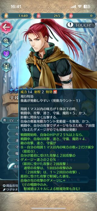 【FEH】シノンの錬成『バルフレチェ』はキラー＆全ステ+9＆近反＆キャンセル無効＆与ダメージ時7回復＆敵の攻速守-最大8＆初撃と2回攻撃の受けるダメージ-速さの20％、軽減分を次ダメージに+効果！！