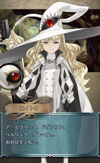 【FEH】ニザヴェリルに続いてオリジナルのエイトリが出てくる可能性も高そう？？ 果たして男なのか女なのか、昔はどんな性格だったのか……