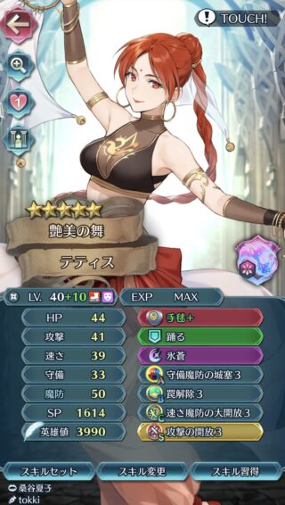 【FEH】自力で再行動できる壊れキャラが増える中でも全然インフレしない兵種、踊り子。アクアとニニアン、妖精以外の強踊り子はいつ来る？？