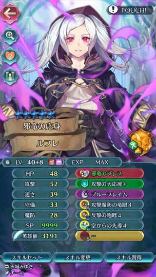 【FEH】来週は伝承ギム子ボーナス週。実装当初は全受けも可能だったキャラだが現環境の闘技場でどう戦えばいいのだろうか