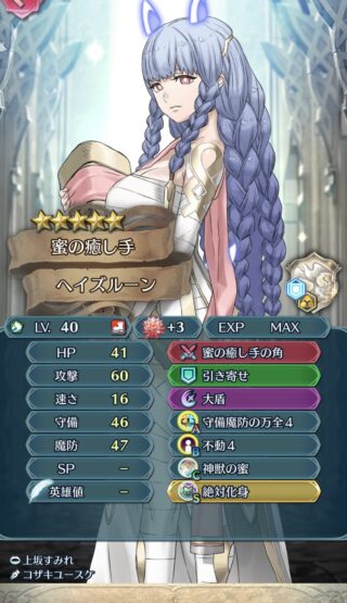 【FEH】神階ヘイズルーン対策ってどうすればいい？？ 囮指名不動ヘイズルーンとか地獄すぎる