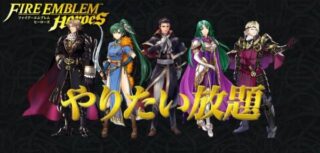 【FEH】伝承マークス、伝承ギネヴィア、伝承ミカヤ。錬成が化けるであろう不遇伝承英雄たち