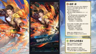 【FEH】伝承クロードに『落星・承』『空からの先導4』、神階ウルに『ユングヴィの祖・承』『攻撃速さの信義4』スキルが追加されるぞ！！