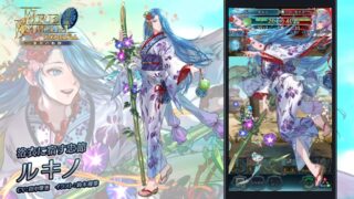 【FEH】浴衣ルキノ、実装前から恐れられる。恒常版のように環境で暴れる強キャラになれるのだろうか