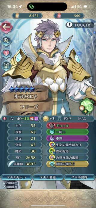 【FEH】伝承英雄ボーナス仕様変更の影響により錬成が来る頃にはボーナスキャラに選出される可能性がほぼゼロに。旧伝承英雄に光を……