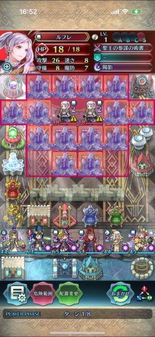 【FEH】総選挙ルフ子の【天脈・氷】の使い勝手はどんな感じ？？ 障害物設置は強いのか、それともあまり役に立たないのか