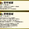 【FEH】総選挙アルフォンスの新Aスキル『野戦築城』は【天脈・護】を付与したり遠反可能になったりする効果！！ ヘイズルーンの『堅牢城塞』との使い分けはどうなる？？