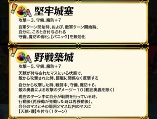 【FEH】総選挙アルフォンスの新Aスキル『野戦築城』は【天脈・護】を付与したり遠反可能になったりする効果！！ ヘイズルーンの『堅牢城塞』との使い分けはどうなる？？