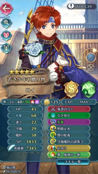 【FEH】開花のつぼみ、ちゃんと推しキャラや強キャラに使ってる？？ 供給量が安定しないのでイマイチ使いづらい限定アイテムだ