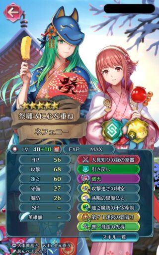 【FEH】縛鎖の闘技場・飛空城・フレンドダブル戦 ランキング上位プレイヤーリーダーキャラ紹介 2024/08/06~08/13編